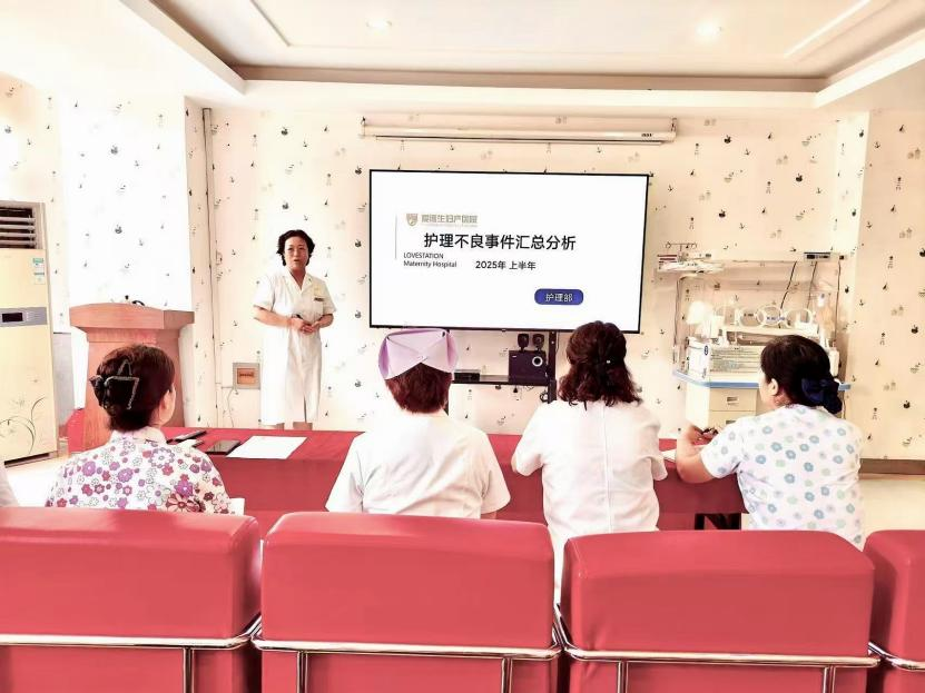 我院护理部召开2025年上半年护理不良事件分析及警示教育专题会
