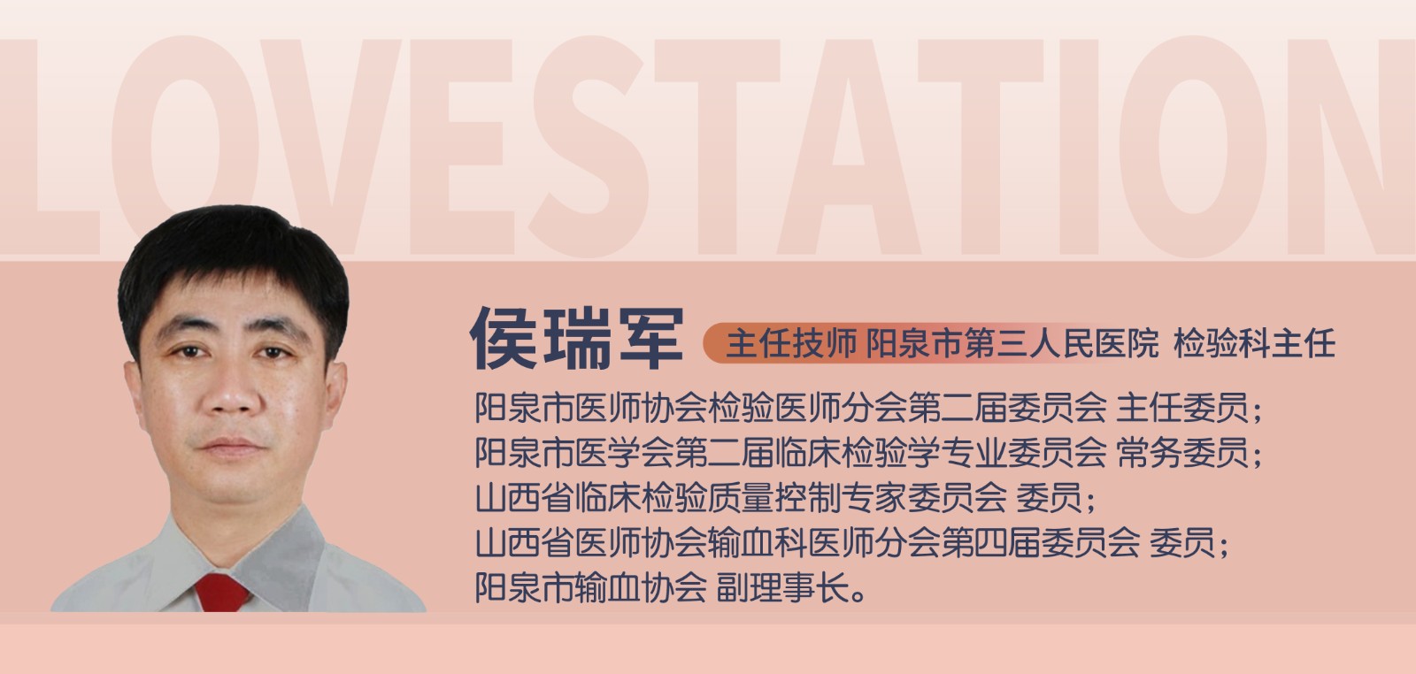 侯瑞军.jpg