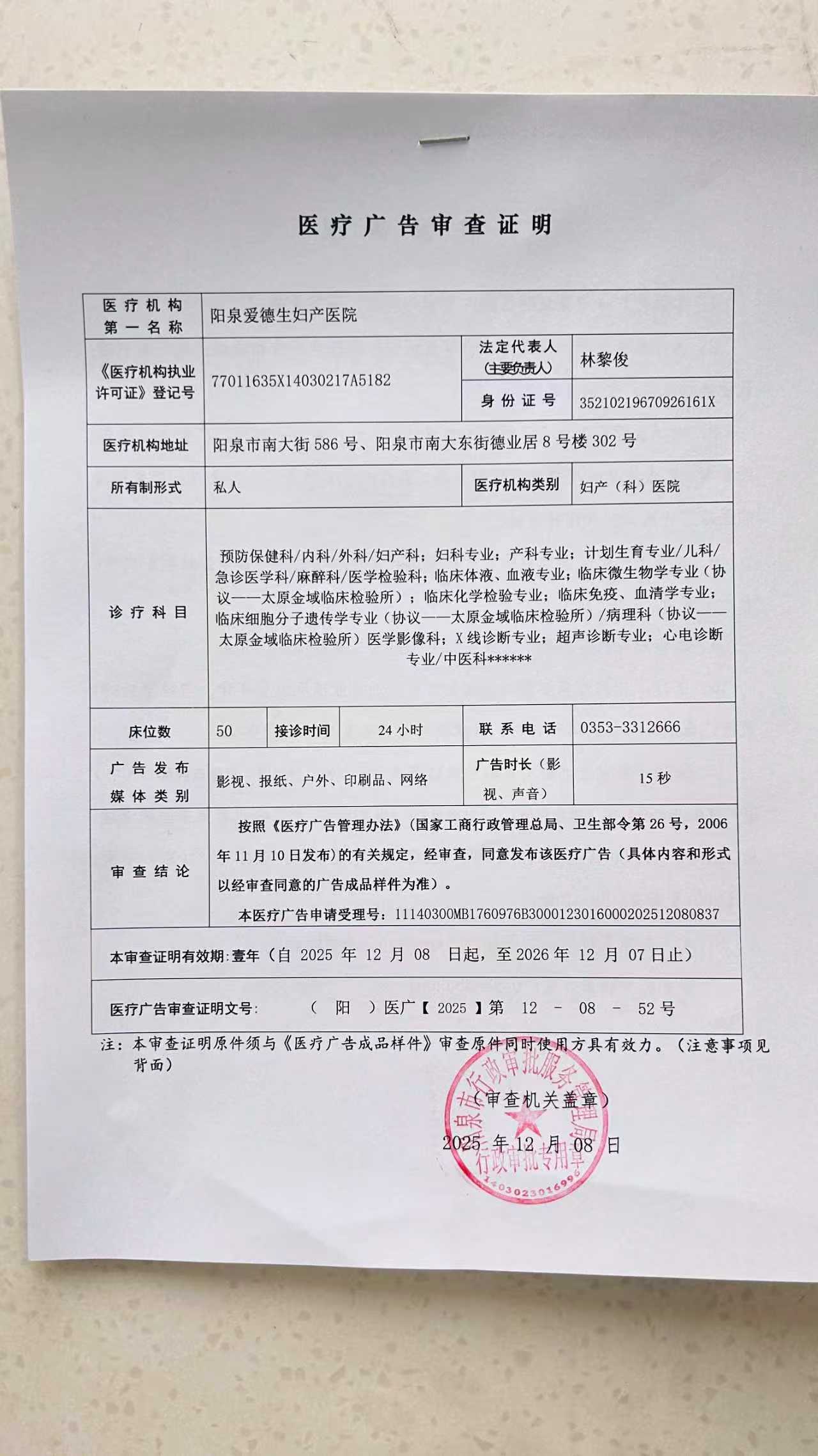 微信图片_20260429084932_2381_110.jpg