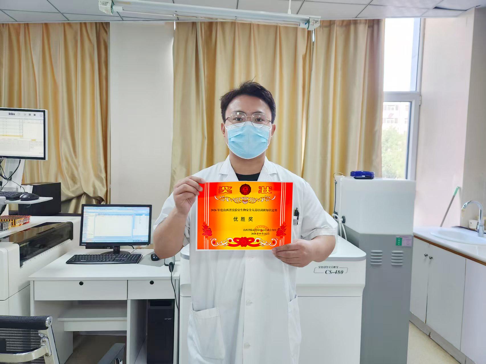 喜讯：爱德生妇产医院检验科在山西省实验室生物安全培训知识竞赛中夺冠！
